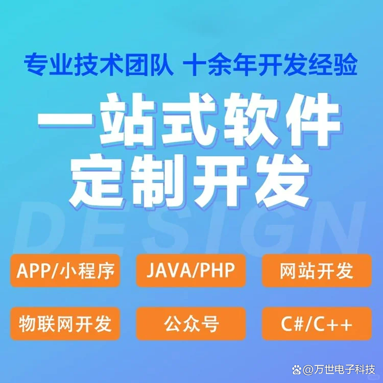 南川区软件开发